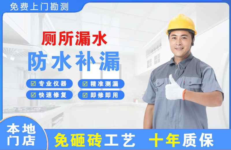 南康厕所漏水维修